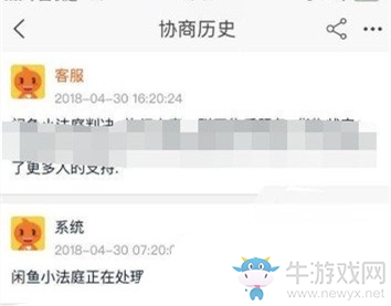 《閑魚(yú)》小法庭輸了可以申訴嗎