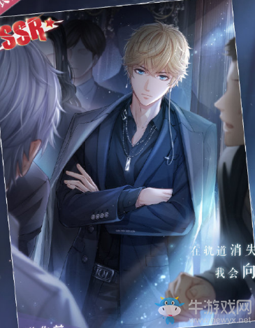 《戀與制作人》周棋洛SSR·失軌流星卡面一覽