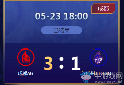 《王者榮耀》2020KPL春季賽5月23日AG超玩會(huì) vs XQ比賽視頻