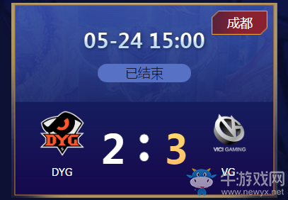 《王者榮耀》2020KPL春季賽5月24日DYG vs VG比賽視頻