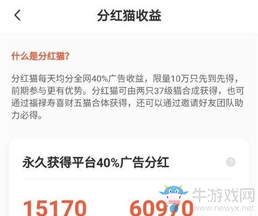 《分紅貓》新手怎么玩
