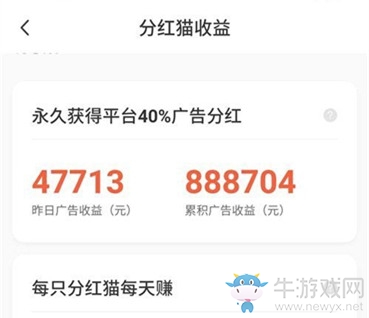 《分紅貓》怎么合成分紅貓
