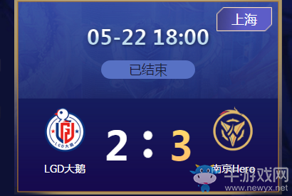 《王者榮耀》2020KPL春季賽5月22日LGD大鵝 vs Hero久競比賽視頻