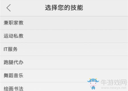 《閑魚》怎么發(fā)布兼職技能服務(wù)