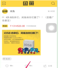 《閑魚》怎么手機(jī)估價(jià)