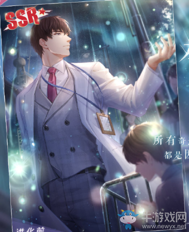 《戀與制作人》許墨SSR·永晝卡面一覽