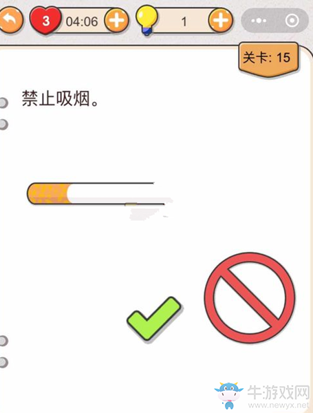 《我不是豬頭》第15關(guān)通關(guān)攻略