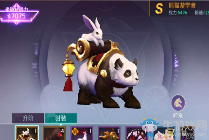 《劍與輪回》坐騎介紹