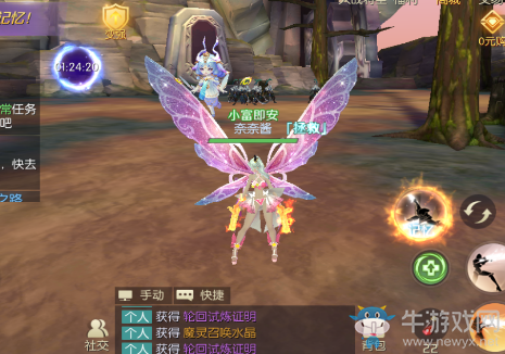 《劍與輪回》翅膀系統介紹