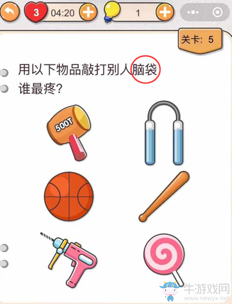 《我不是豬頭》第5關通關攻略