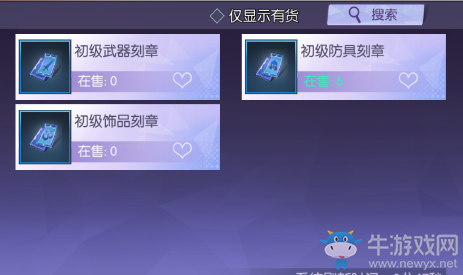 《劍與輪回》交易行介紹