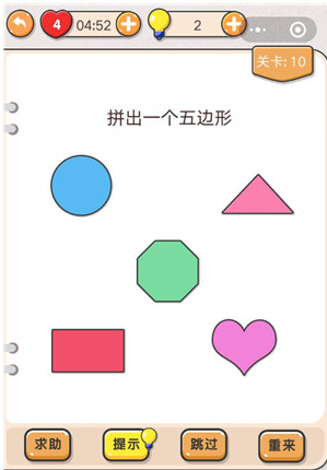 《我不是豬頭》第10關(guān)通關(guān)攻略