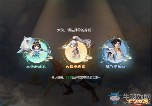 《大話西游》手游陳飛宇伙伴獲取方法攻略