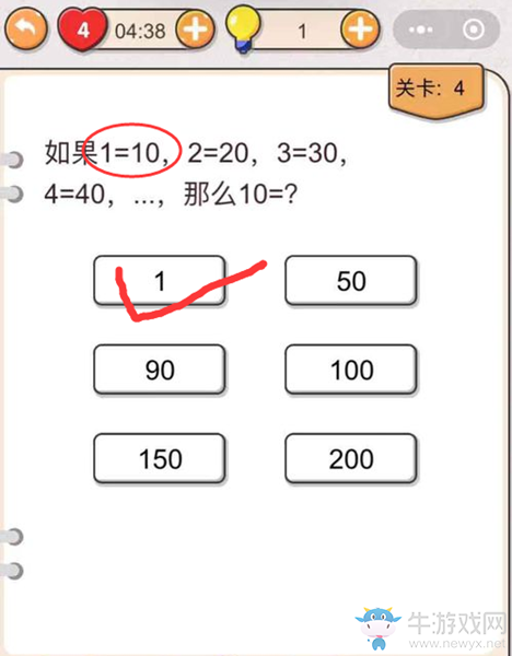 《我不是豬頭》第4關(guān)通關(guān)攻略