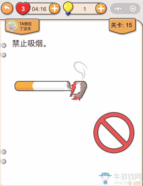 《我不是豬頭》第15關(guān)通關(guān)攻略