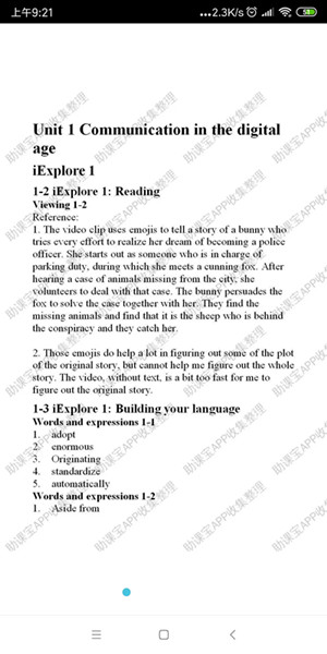 《u校園》新視野大學(xué)英語(yǔ)視聽(tīng)說(shuō)教程2unit1答案