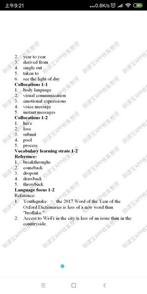 《u校園》新視野大學(xué)英語(yǔ)視聽(tīng)說(shuō)教程2unit1答案