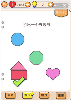 《我不是豬頭》第10關(guān)通關(guān)攻略
