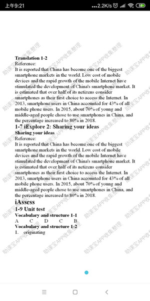 《u校園》新視野大學(xué)英語(yǔ)視聽(tīng)說(shuō)教程2unit1答案