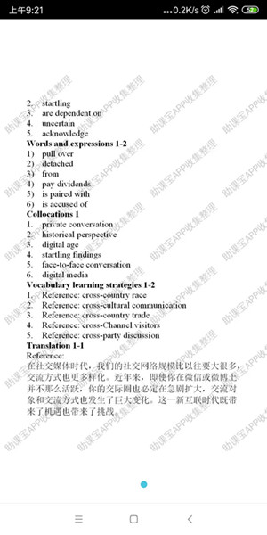《u校園》新視野大學(xué)英語(yǔ)視聽(tīng)說(shuō)教程2unit1答案