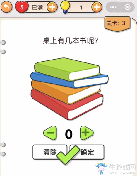 《我不是豬頭》第3關通關攻略
