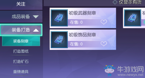 《劍與輪回》交易行介紹