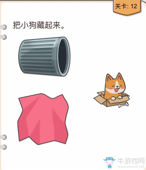《我不是豬頭》第12關(guān)通關(guān)攻略