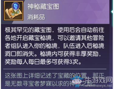 《劍與輪回》藏寶秘境介紹