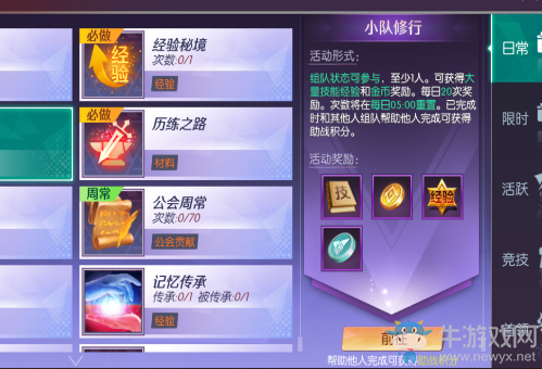 《劍與輪回》技能修行介紹