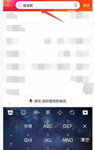 《京東》疊蛋糕怎么玩