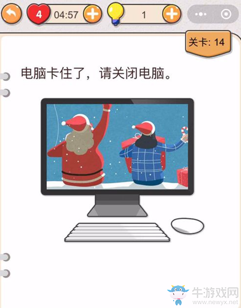 《我不是豬頭》第14關(guān)通關(guān)攻略