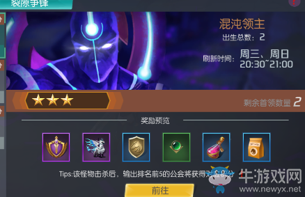 《劍與輪回》裂隙爭鋒介紹