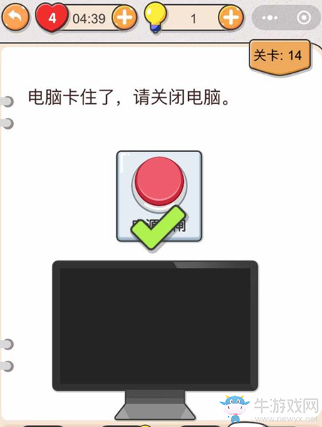 《我不是豬頭》第14關(guān)通關(guān)攻略