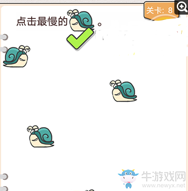 《我不是豬頭》第8關(guān)通關(guān)攻略