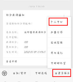 《中郵速遞易》微信怎么解綁手機號