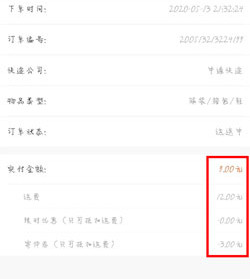 《中郵速遞易》寄件券取消訂單會(huì)返回嗎
