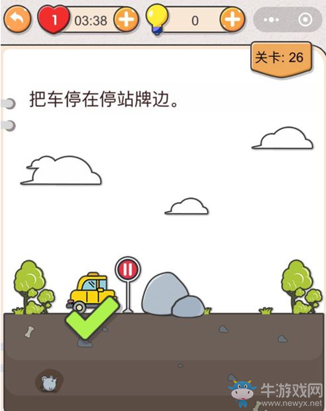 《我不是豬頭》第26關(guān)通關(guān)攻略