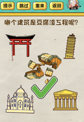 《神腦洞》游戲第201關(guān)答案