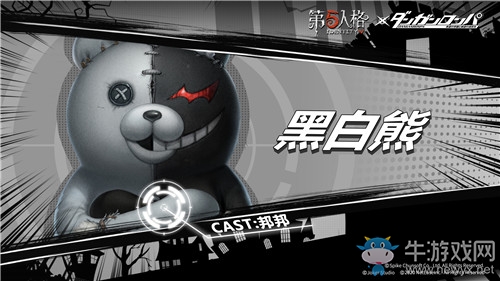 《第五人格》來(lái)自黑白熊的禮物活動(dòng)介紹