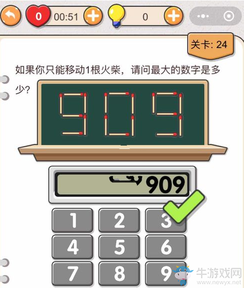 《我不是豬頭》第24關(guān)通關(guān)攻略