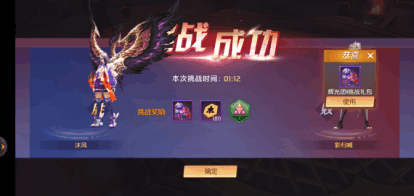 《劍與輪回》符文試煉玩法