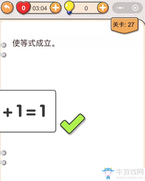 《我不是豬頭》第27關通關攻略