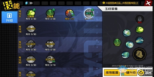 《一人之下》藥仙玩法攻略