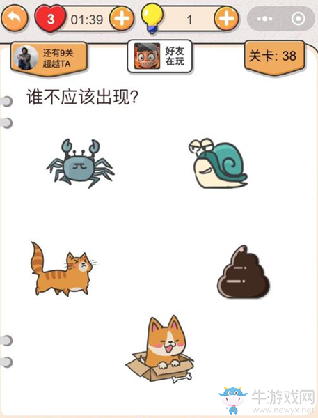 《我不是豬頭》第38關(guān)通關(guān)攻略