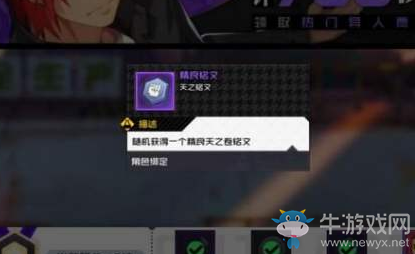 《一人之下》銘文玩法詳解