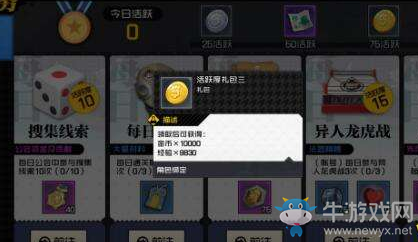 《一人之下》金幣獲取方法