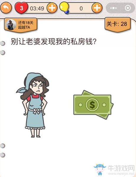 《我不是豬頭》第28關(guān)通關(guān)攻略