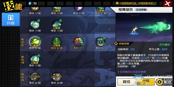 《一人之下》藥仙玩法攻略