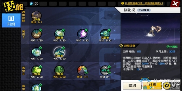 《一人之下》藥仙玩法攻略