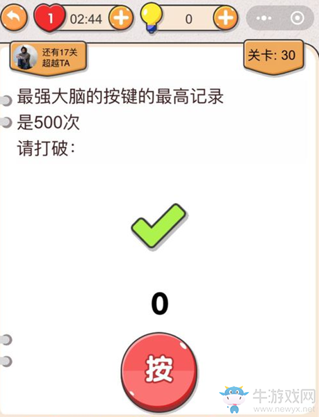 《我不是豬頭》第30關(guān)通關(guān)攻略